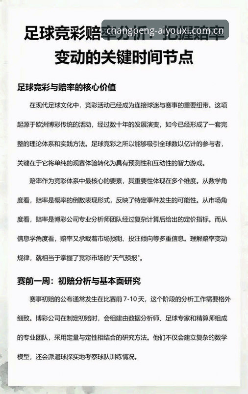 爱游戏赛事赔率查询实战经验——从入门到精通的七个关键细节