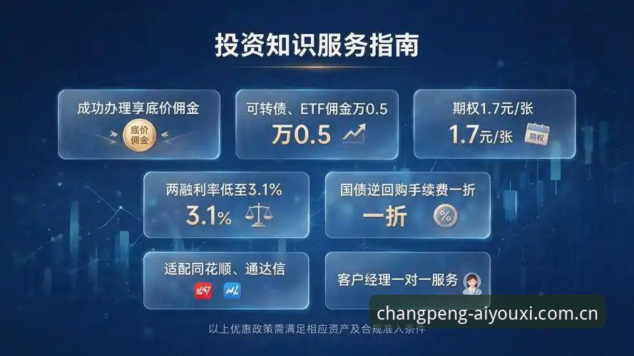 爱游戏APP登录教程常见误区与避坑指南