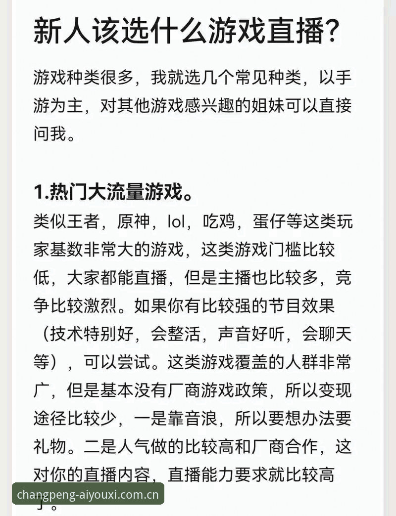2026爱游戏APP登录教程 实战派:2026爱游戏APP登录必备知识——从“翻说明书”到“三分钟全搞定”